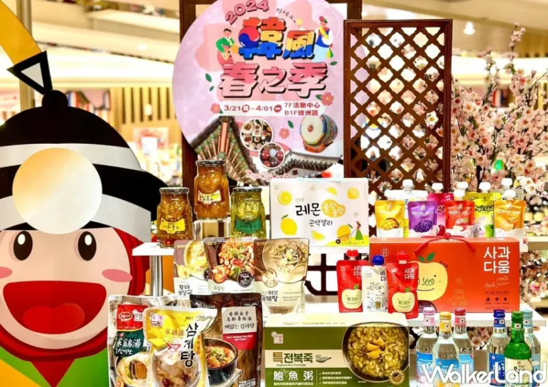 板橋大遠百2024韓風春之季  / WalkerLand窩客島整理提供 未經許可，不得轉載