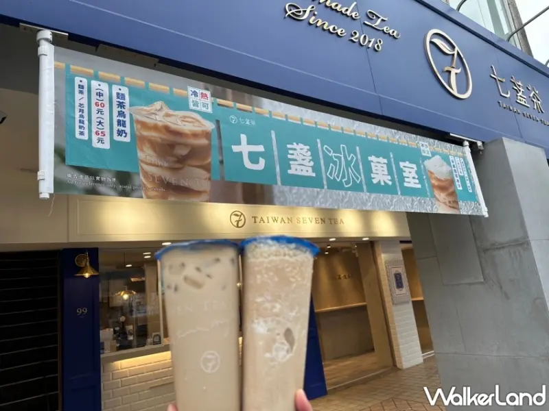 七盞茶「麵茶烏龍奶、麵茶冰沙」復古回憶必喝款