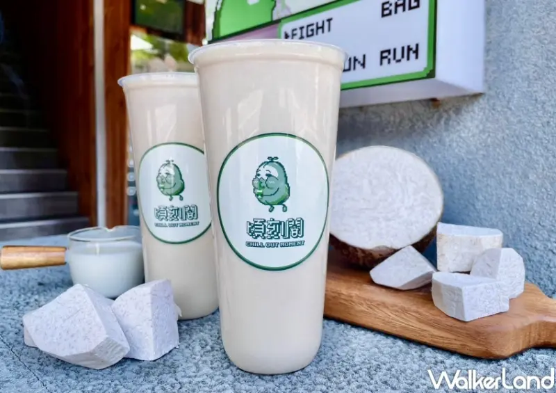 頃刻間 芋頭沙牛奶優惠  / WalkerLand窩客島整理提供 未經許可，不得轉載