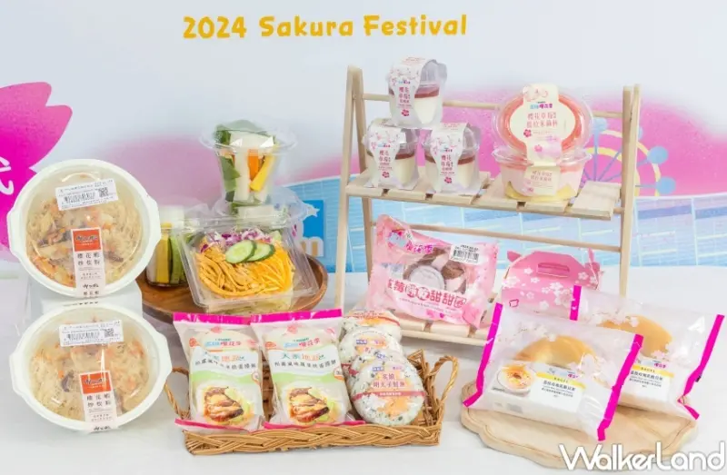 7-ELEVEN櫻花季新品  / WalkerLand窩客島整理提供 未經許可，不得轉載