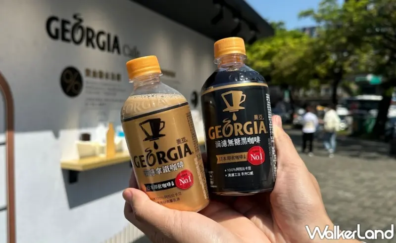 日系職人簡約風GEORGIA喬亞咖啡，華山上班族送「專業特選朝食組」