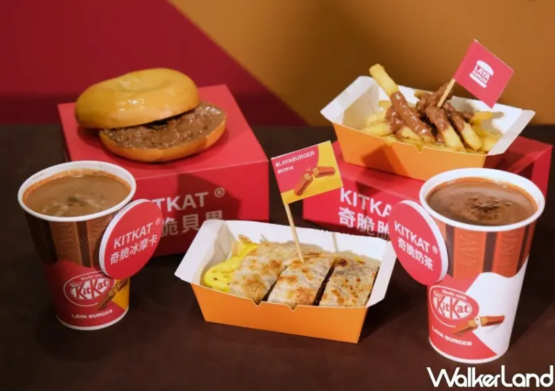 拉亞漢堡、 KITKAT聯名餐點 / WalkerLand窩客島整理提供 未經許可不可轉載。