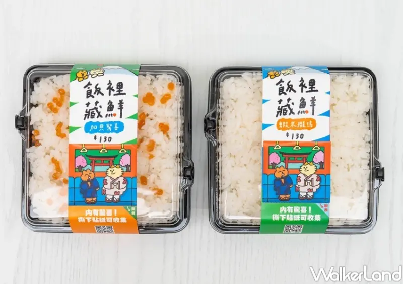 爭鮮 飯裡藏鮮 / WalkerLand窩客島整理提供 未經許可，不得轉載