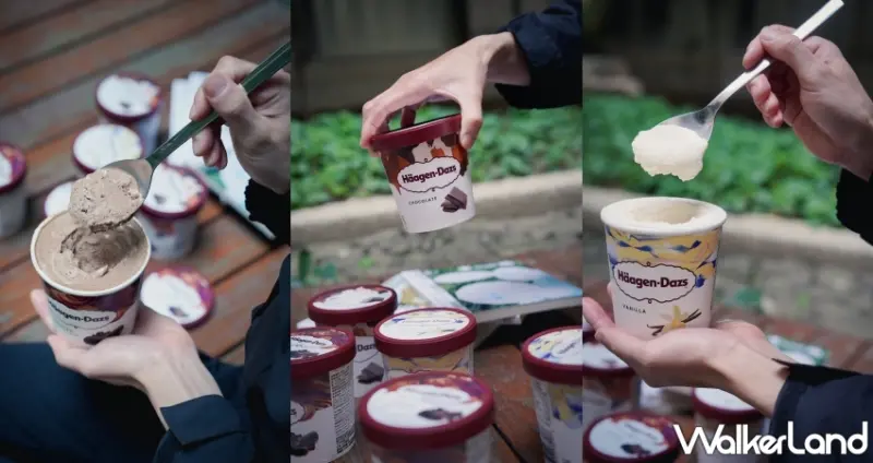 Häagen-Dazs哈根達斯限時下殺優惠