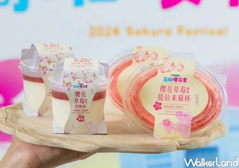 7-ELEVEN櫻花季新品  / WalkerLand窩客島整理提供 未經許可，不得轉載