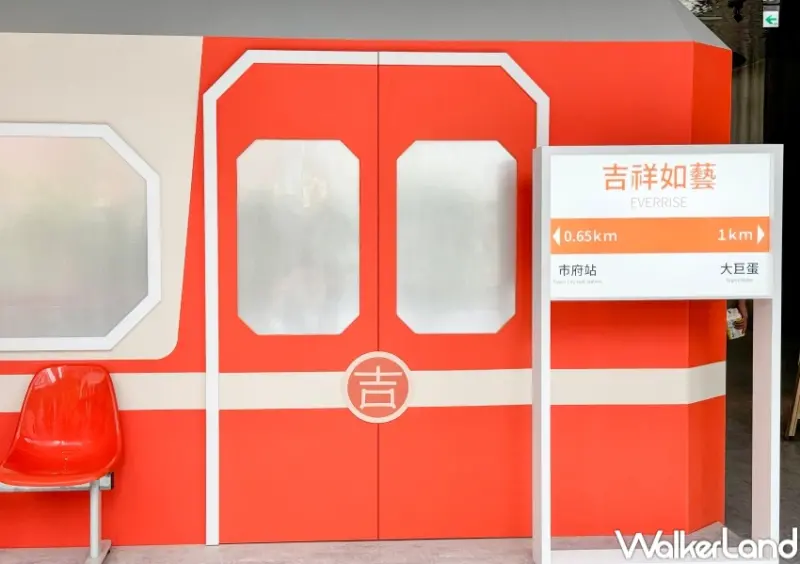 吉祥道  / WalkerLand窩客島整理提供 未經許可，不得轉載