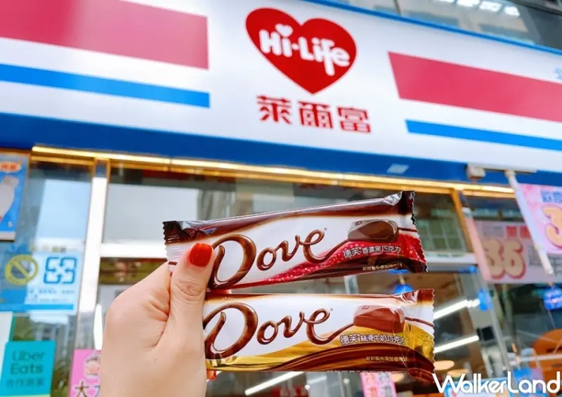 白色情人節優惠  / WalkerLand窩客島整理提供 未經許可，不得轉載