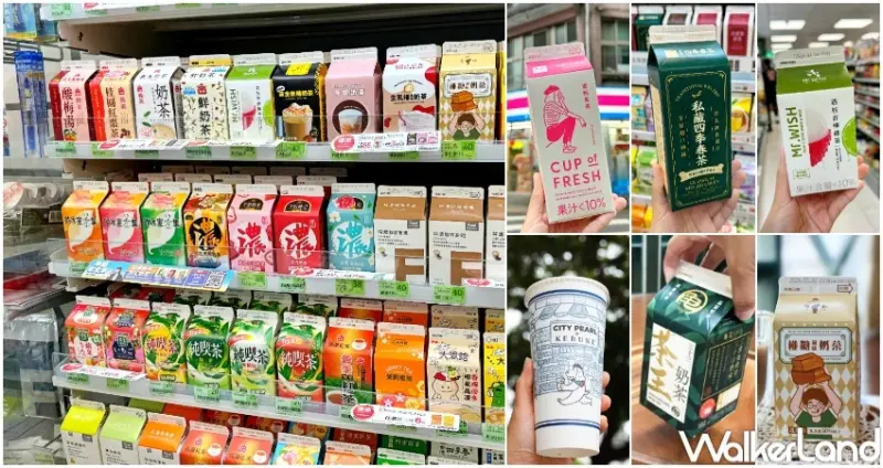 7款超商手搖杯 口袋清單  / WalkerLand窩客島整理提供 未經許可，不得轉載