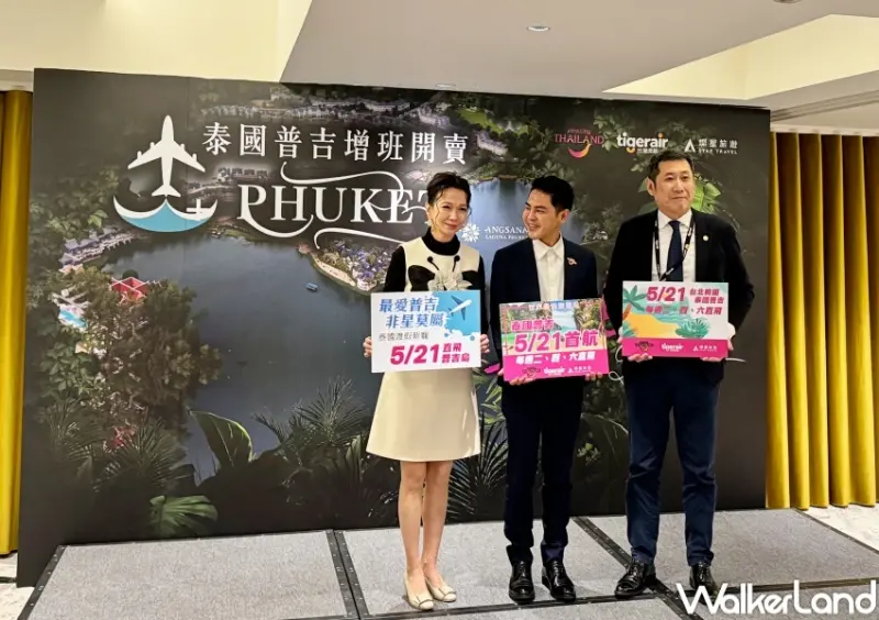 燦星旅遊 普吉島行程 / WalkerLand窩客島整理提供 未經許可，不得轉載