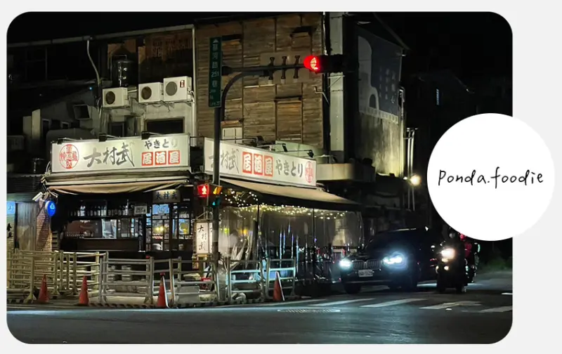 台北美食|士林夜市居酒屋推薦~大村武，必點梅酒、蝴蝶大蝦!!