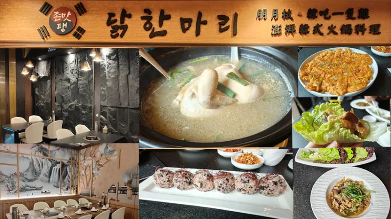 微風信義必吃推薦!!全台最強韓吃一隻雞始祖 澎拜韓式火鍋料理 吃爆各種韓式特色小菜還有浮誇海鮮桶讓你吃爽