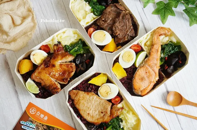 台北市松山區鬍鬚張旗下的健康餐盒，低脂、少鹽、少糖的蒸烤箱料理｜京簡康台北民生店