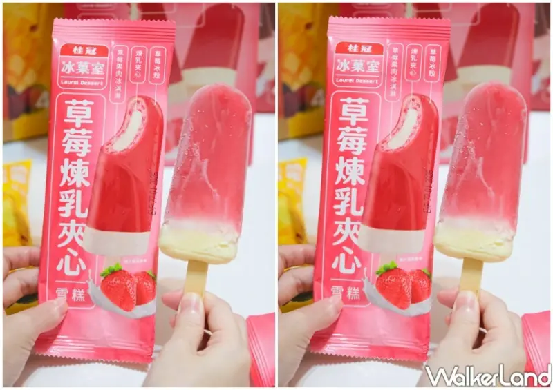 桂冠冰菓室新品/ WalkerLand窩客島整理提供 未經許可不可轉載。