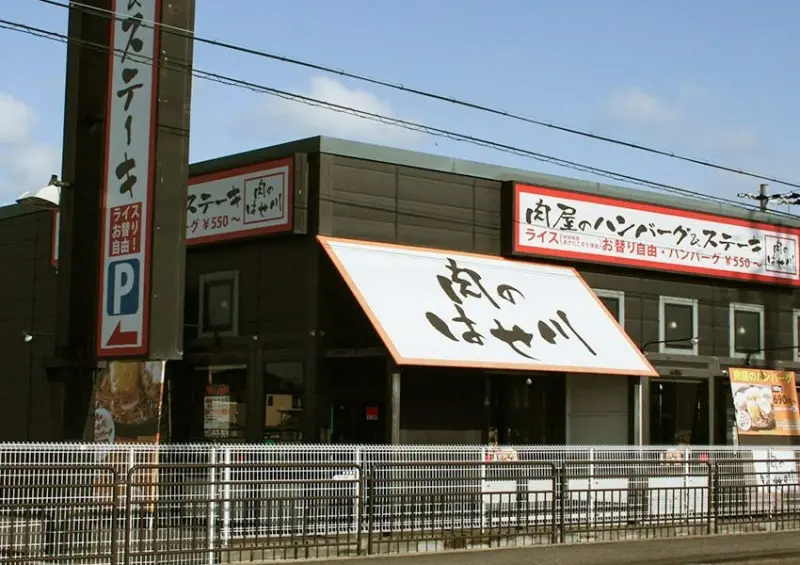 日本漢堡排「肉的長谷川」台北SOGO忠孝館/ WalkerLand窩客島整理提供 未經許可不可轉載。