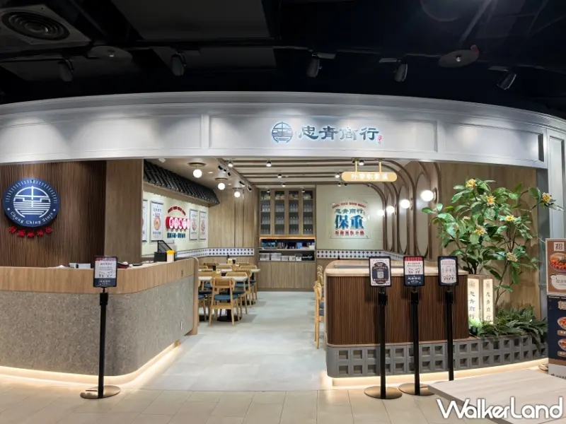 忠青商行新竹巨城店開幕優惠