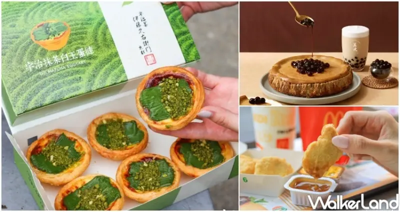 4月份5大速食優惠攻略  / WalkerLand窩客島整理提供 未經許可，不得轉載