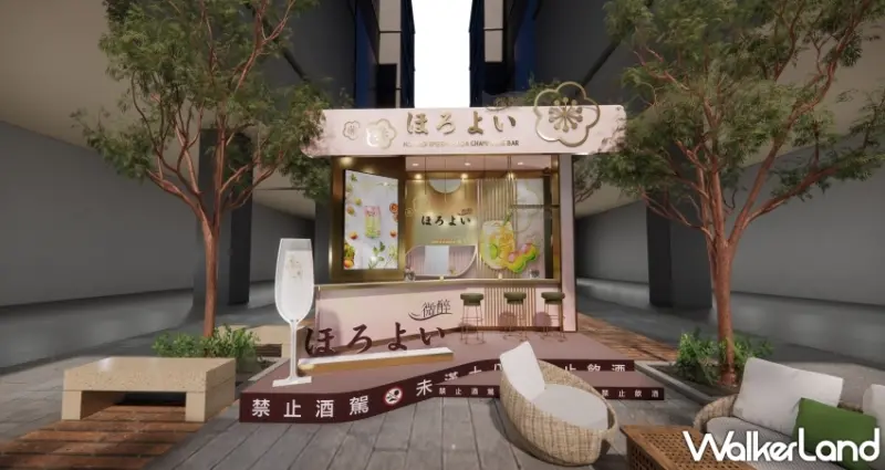 微醉梅酒蘇打香檳BAR 