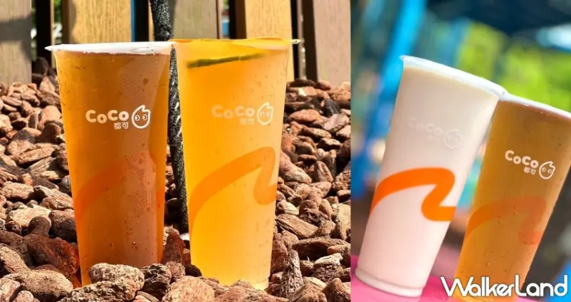 CoCo都可「21歲輕烏龍系列」烏龍奶、輕烏龍、輕檸烏龍