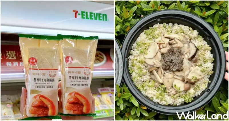 7-ELEVEN Ｘ 金色三麥 新品系列資訊  / WalkerLand窩客島整理提供 未經許可，不得轉載