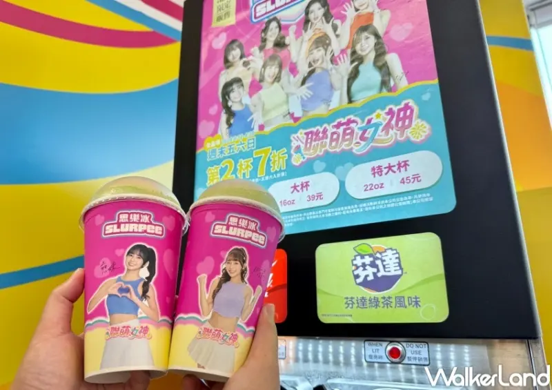 7-ELEVEN 芬達綠茶風味思樂冰 / WalkerLand窩客島整理提供 未經許可，不得轉載
