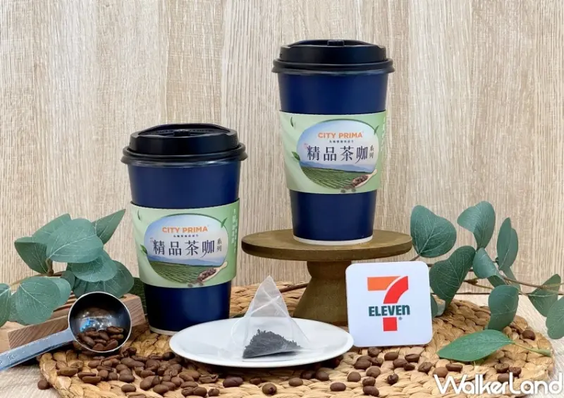 7-ELEVEN 精品茶咖系列 / WalkerLand窩客島整理提供 未經許可，不得轉載
