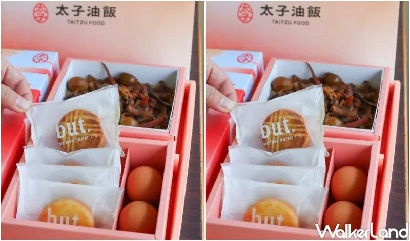 太子油飯 Ｘ but.奶油甜點 龍寶禮盒 / WalkerLand窩客島整理提供 未經許可，不得轉載
