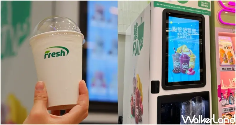 統一集團Par K* Avenue  / WalkerLand窩客島整理提供 未經許可，不得轉載