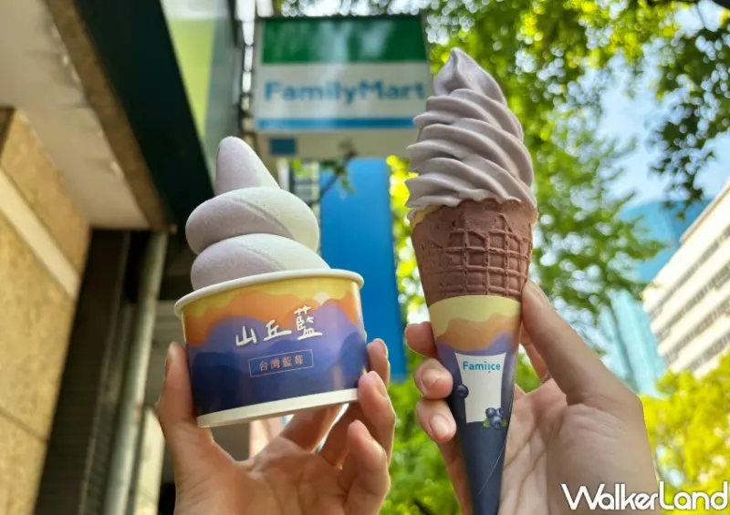 全家山丘藍台灣藍莓霜淇淋10元加價購/ WalkerLand窩客島整理提供 未經許可不可轉載。