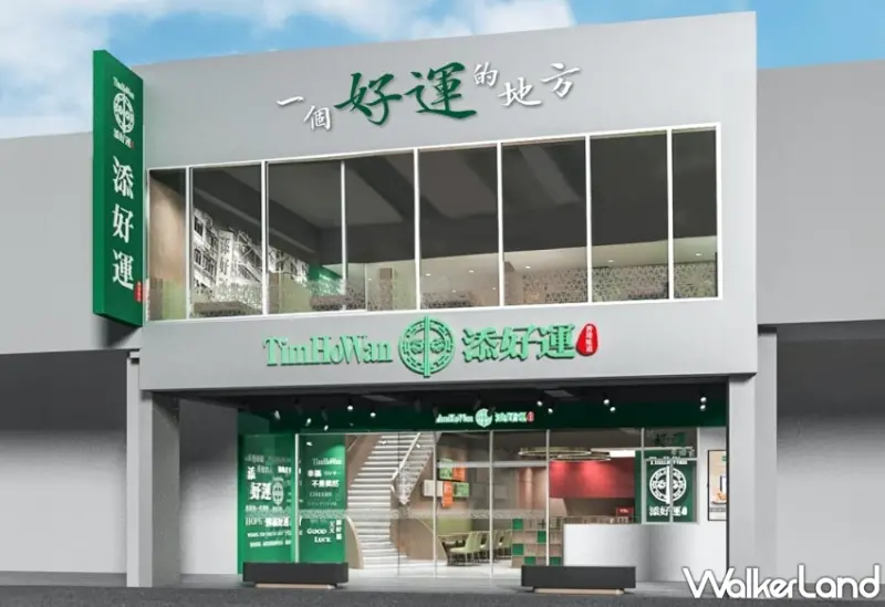 台灣添好運10週年生日慶「來店刮好運、滿額送流沙包」