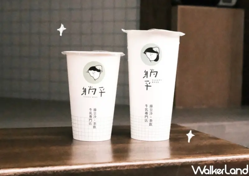 躺平綠豆沙 / WalkerLand窩客島整理提供 未經許可，不得轉載