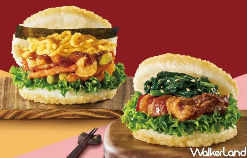 摩斯漢堡  / WalkerLand窩客島整理提供 未經許可，不得轉載