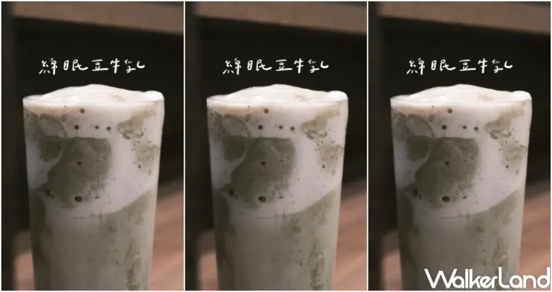 躺平綠豆沙 / WalkerLand窩客島整理提供 未經許可，不得轉載