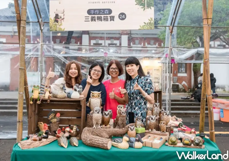 2024森林市集 / WalkerLand窩客島整理提供 未經許可不可轉載。