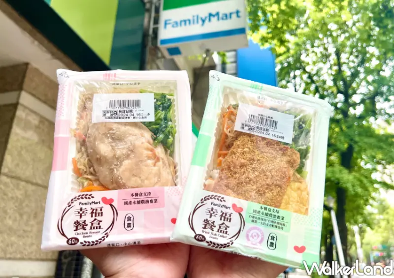 全家60元幸福便當 / WalkerLand窩客島整理提供 未經許可不可轉載。