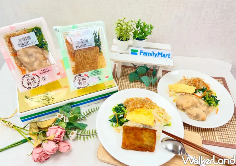全家60元幸福便當 / WalkerLand窩客島整理提供 未經許可不可轉載。