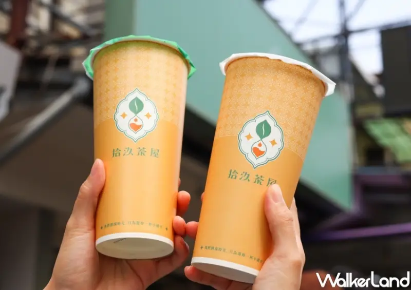 拾汣茶屋 週年慶抽獎活動  / WalkerLand窩客島整理提供 未經許可，不得轉載