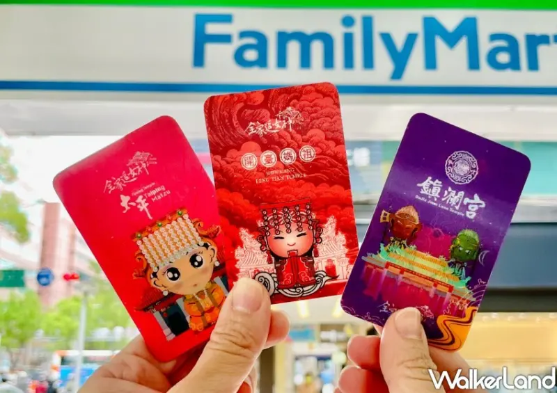 全家 女神保庇卡/ WalkerLand窩客島整理提供 未經許可不可轉載。