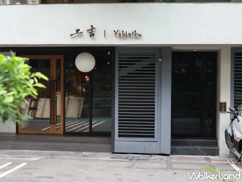 上吉燒肉 夏日撫胃系限定套餐