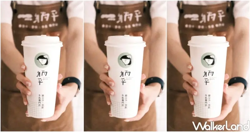 躺平綠豆沙 / WalkerLand窩客島整理提供 未經許可，不得轉載