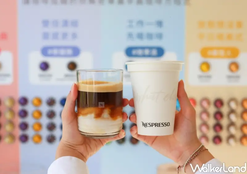 Nespresso「咖啡晨飲室」快閃店  / WalkerLand窩客島整理提供 未經許可，不得轉載