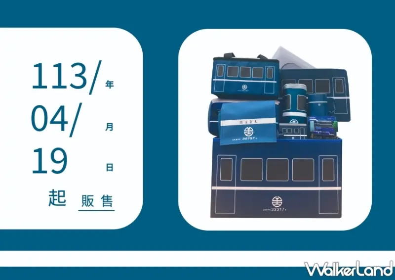 台鐵「銬得住創世紀」木盒便當