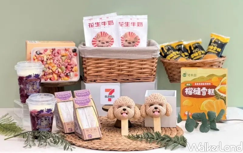 7-ELEVEN 冰品優惠推薦/ WalkerLand窩客島整理提供 未經許可，不得轉載