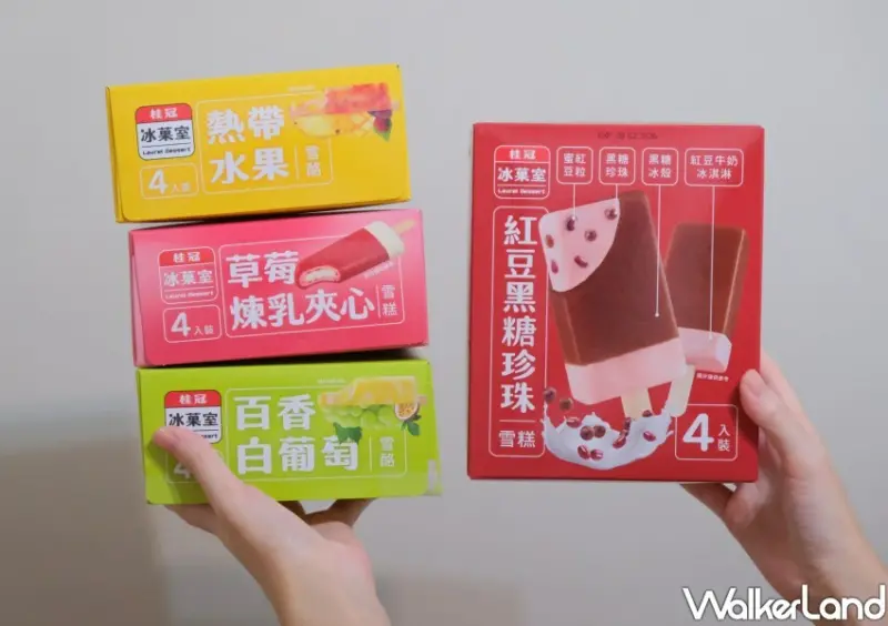 桂冠冰菓室新品/ WalkerLand窩客島整理提供 未經許可不可轉載。