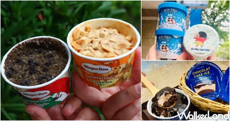 超商冰品大亂鬥  / WalkerLand窩客島整理提供 未經許可，不得轉載