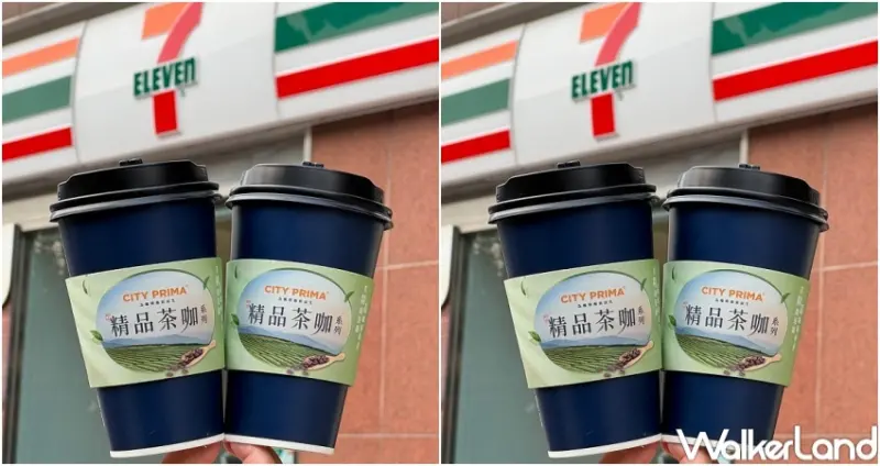 7-ELEVEN 精品茶咖系列 / WalkerLand窩客島整理提供 未經許可，不得轉載