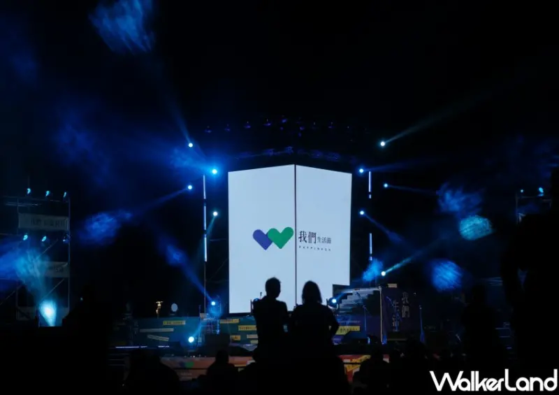 屏東我們生活節 / WalkerLand窩客島整理提供 未經許可不可轉載。
