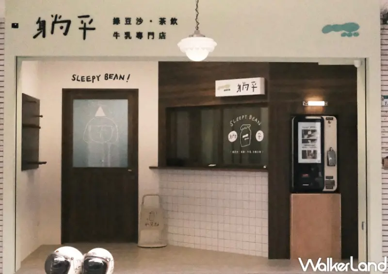 躺平綠豆沙 / WalkerLand窩客島整理提供 未經許可，不得轉載