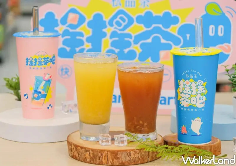 全家飲料 搖搖茶吧/ WalkerLand窩客島整理提供 未經許可不可轉載。