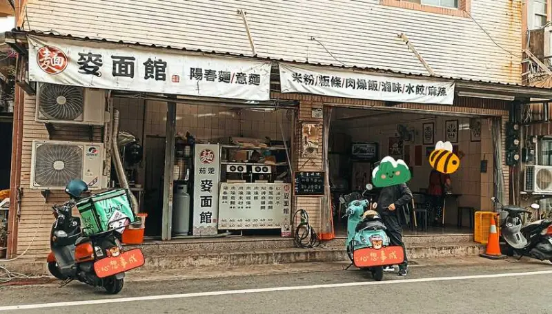 食記 - 高雄 茄萣區  麥面館