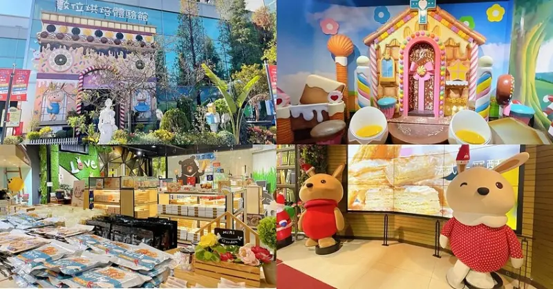 伊莎貝爾烘焙觀光工廠，台中親子景點免門票，手作DIY烘焙，數位影音互動遊戲 - Cyndi loves享食天堂